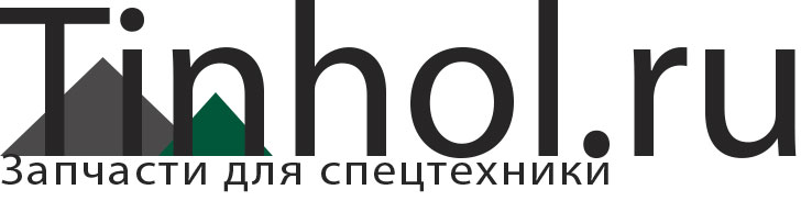 Tinho.ru - запчасти для спецтехники. Гидронасосы, Двигателя, Гидромоторы, Редукторы хода